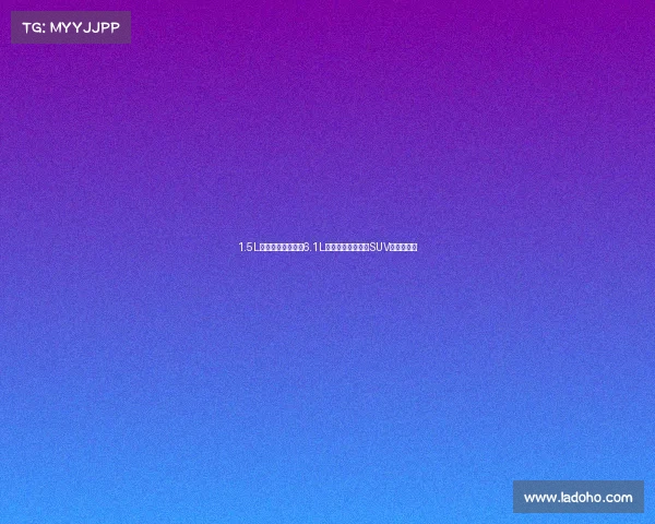 1.5L地球梦，油耗只要6.1L，日系自动挡四缸SUV，实拍缤智